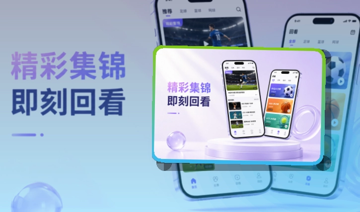 开云不同设备都能找到入口，APP下载与设备选择